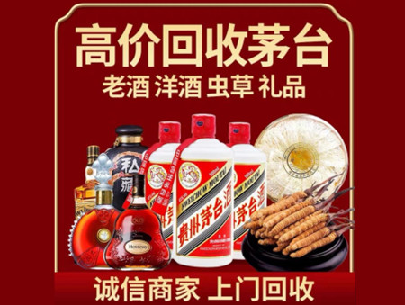 ​梧州市蒙山名酒回收多少钱？