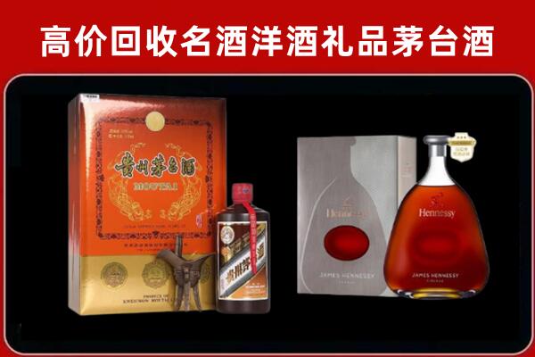 梧州市蒙山回收轩尼诗