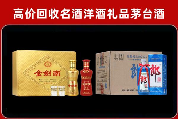 梧州市蒙山回收剑南春酒