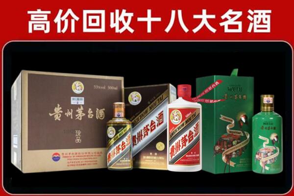 梧州市蒙山回收铁盖茅台酒