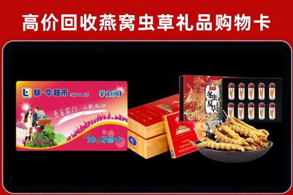 梧州市蒙山回收礼品卡